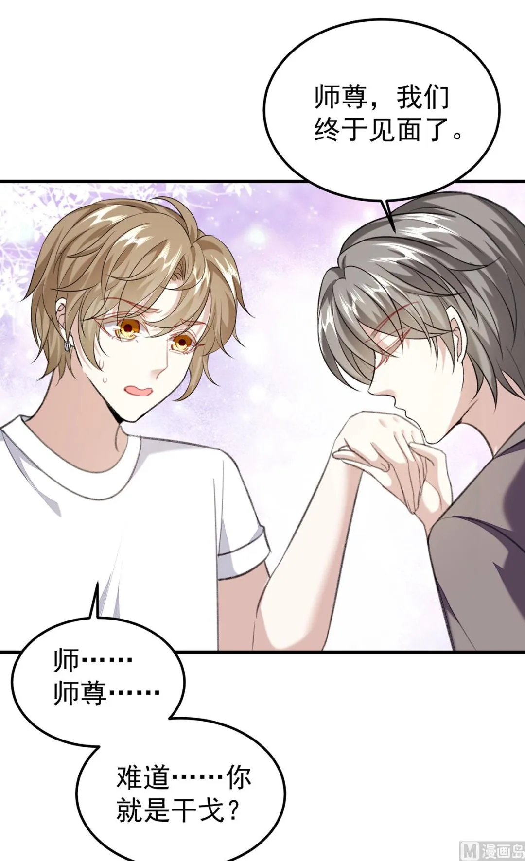 第69话 表白 第50页