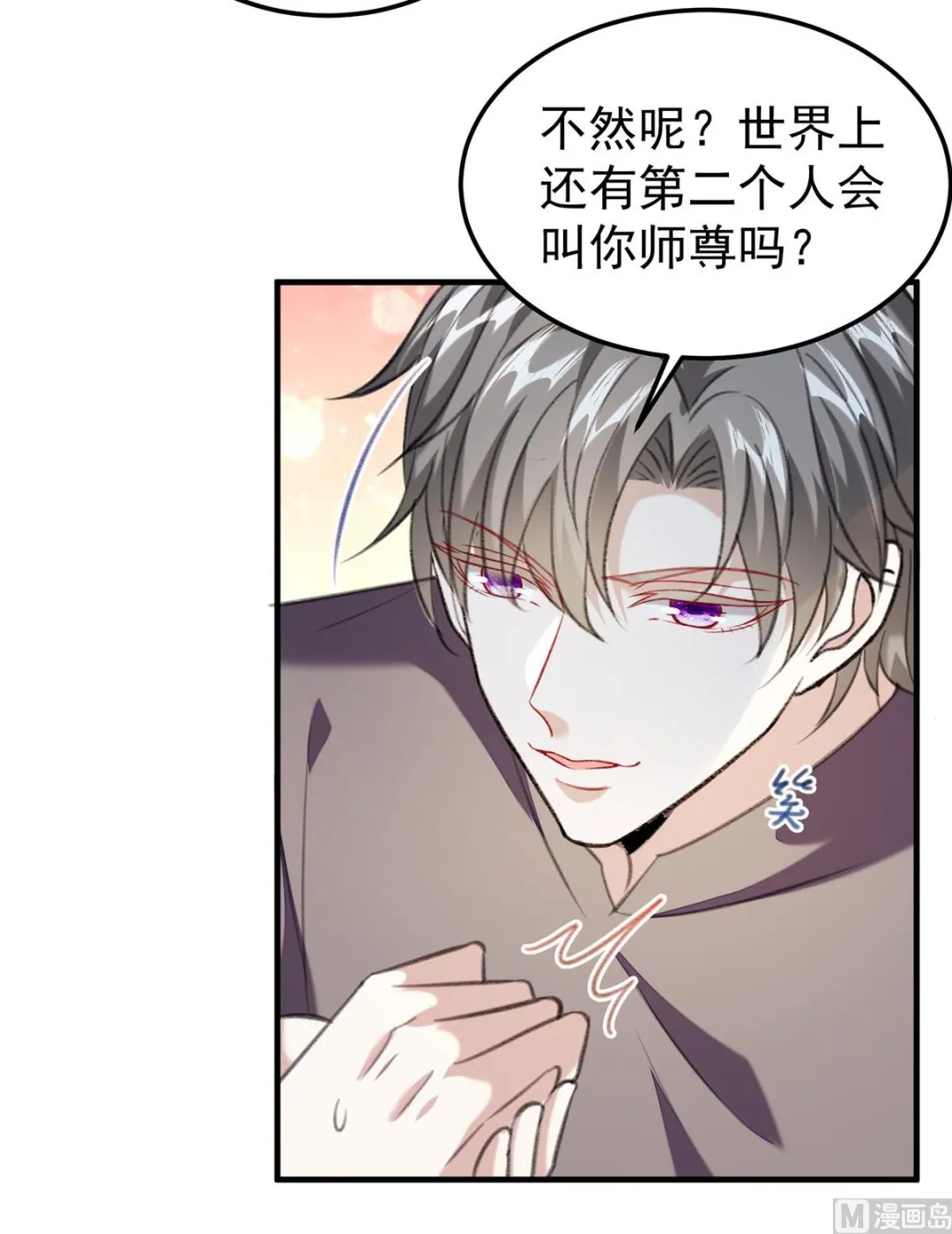 第69话 表白 第51页