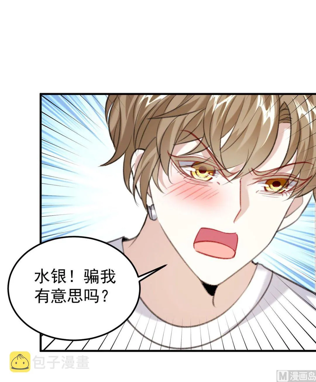 第70话 好，我们回家（完结） 第1页