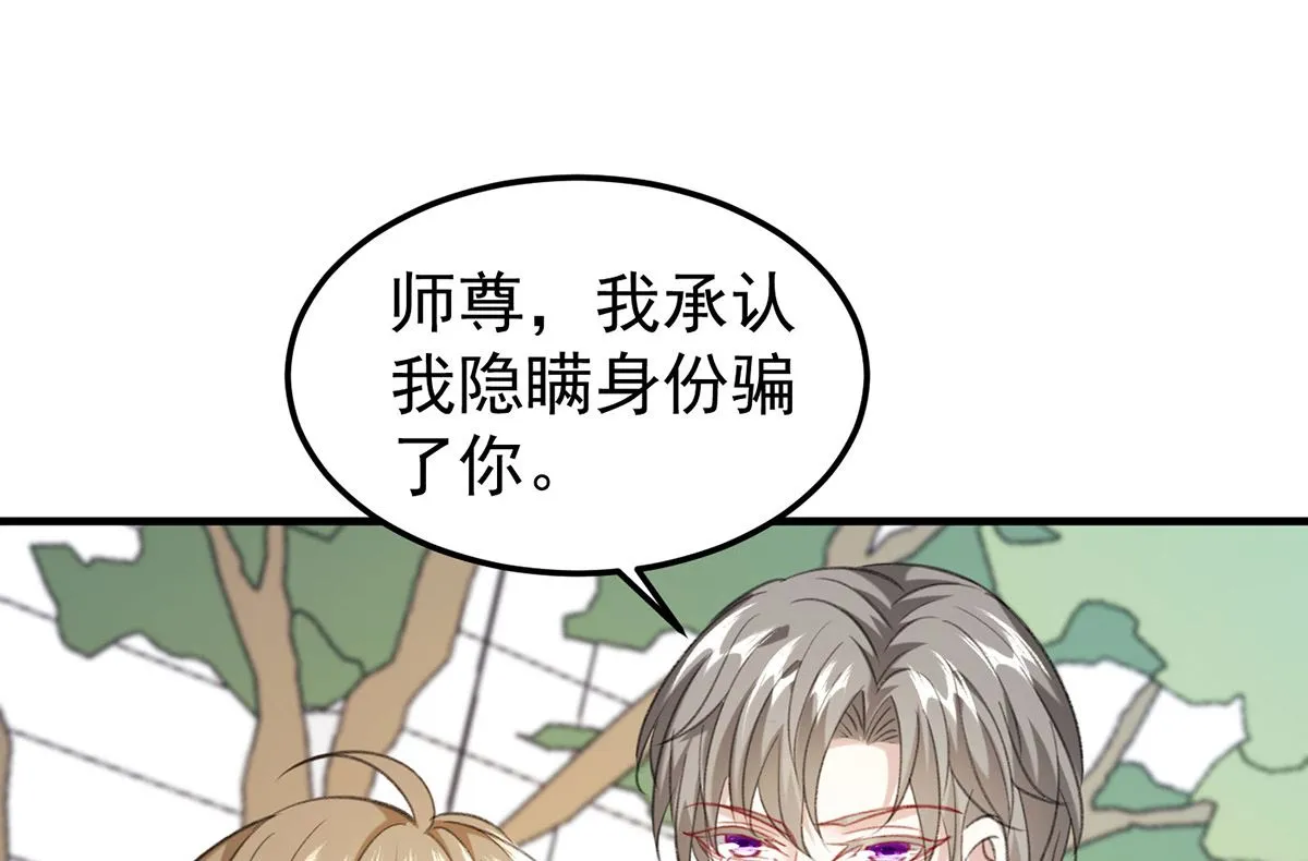 第70话 好，我们回家（完结） 第2页