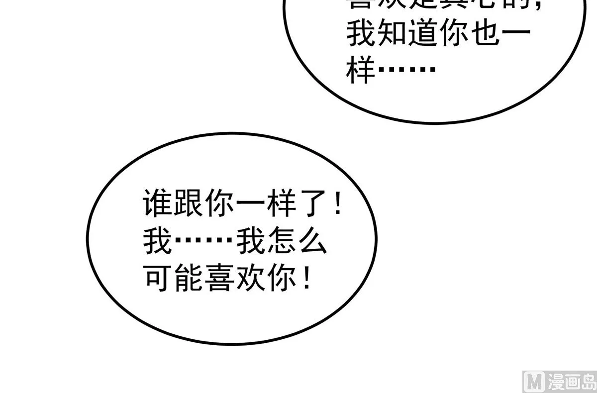 第70话 好，我们回家（完结） 第4页