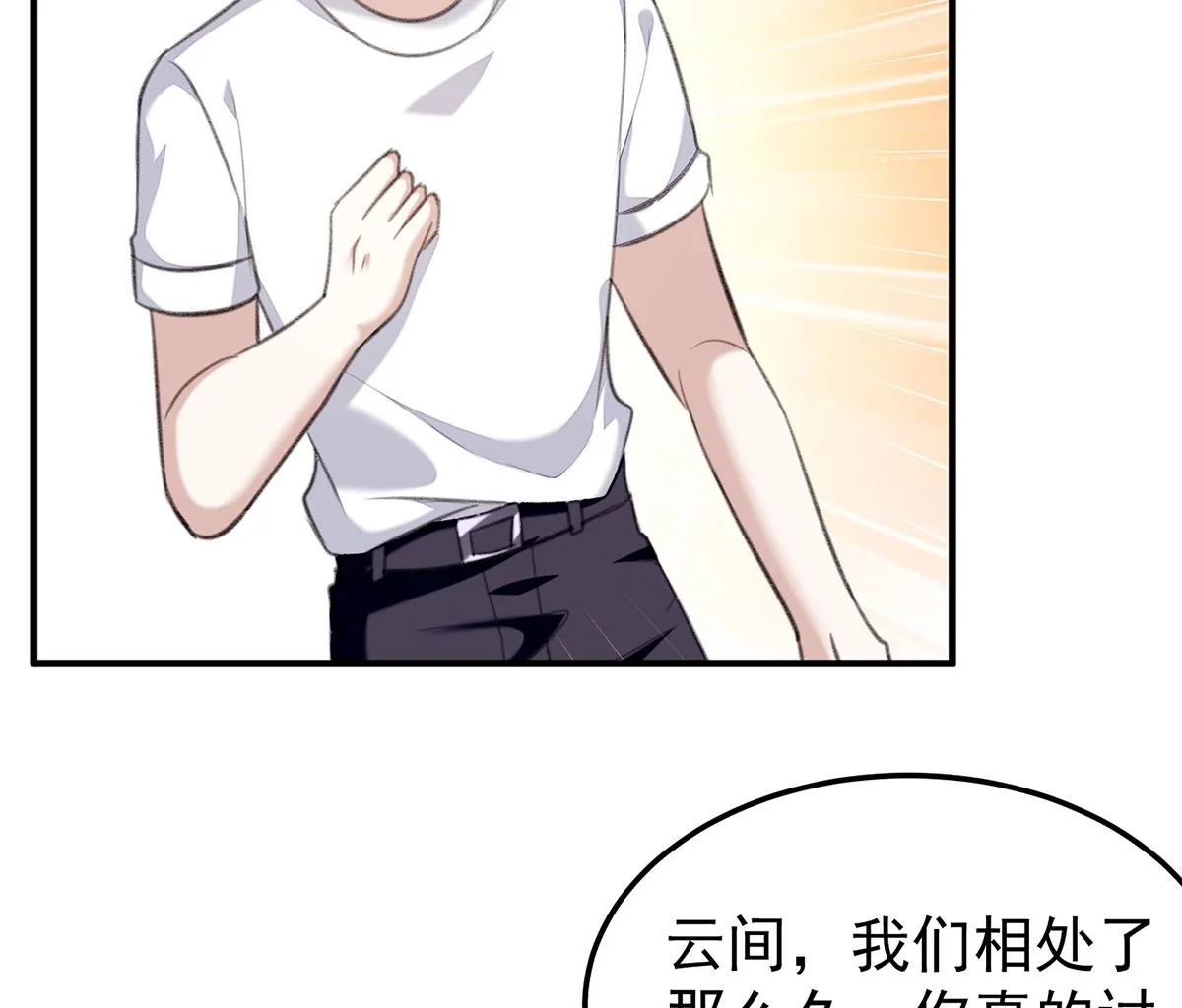 第70话 好，我们回家（完结） 第6页