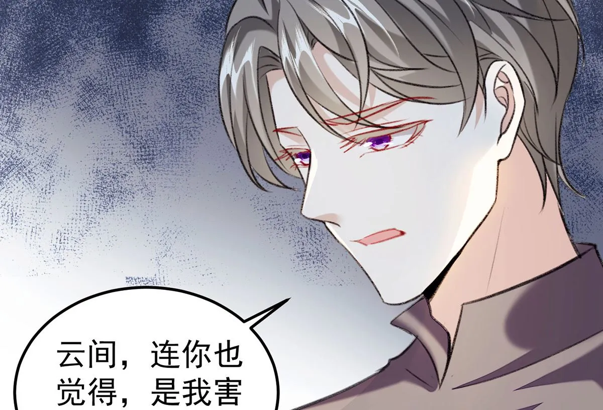 第70话 好，我们回家（完结） 第9页