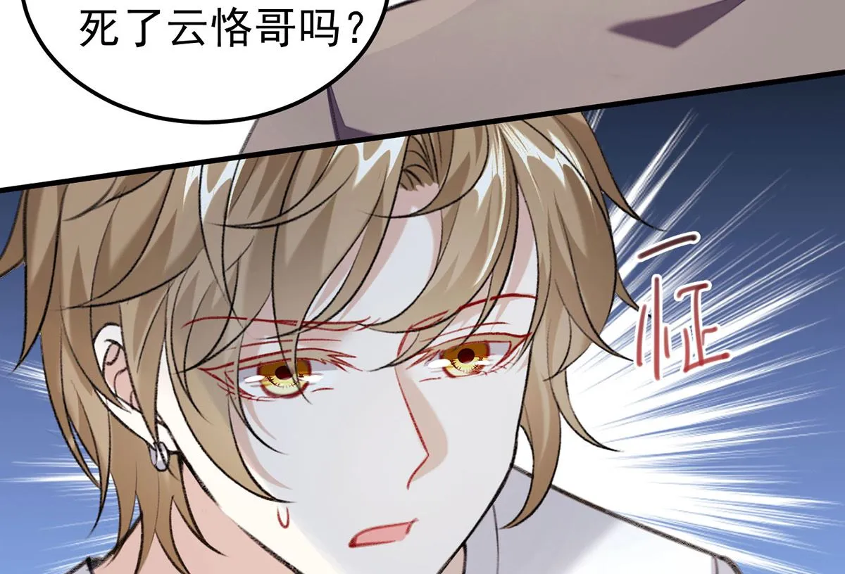 第70话 好，我们回家（完结） 第10页