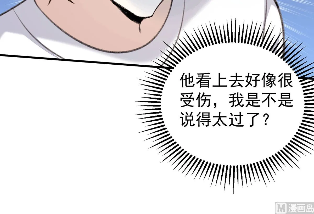 第70话 好，我们回家（完结） 第11页