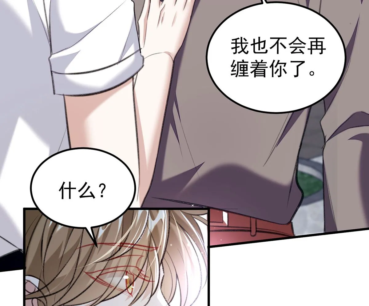 第70话 好，我们回家（完结） 第14页