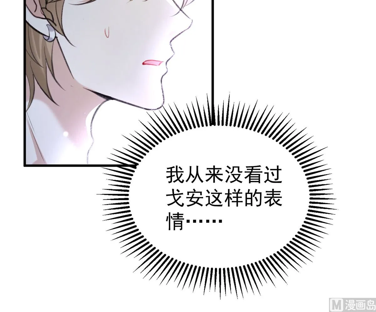 第70话 好，我们回家（完结） 第15页