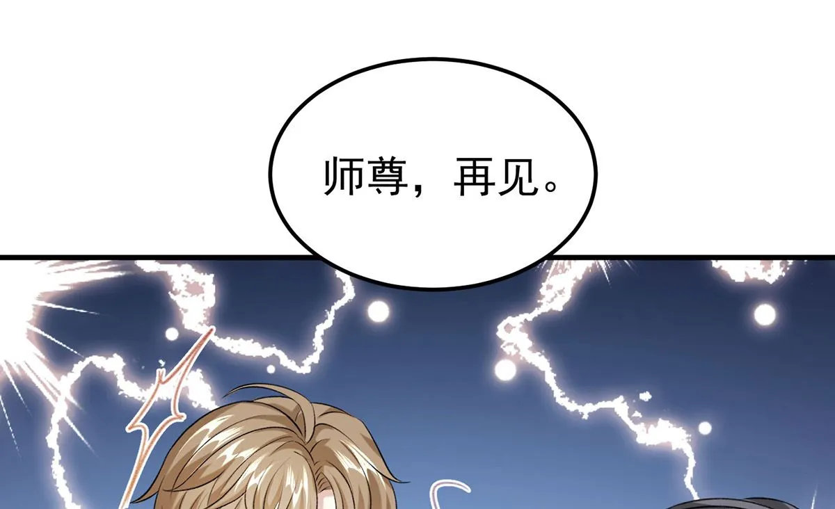 第70话 好，我们回家（完结） 第16页