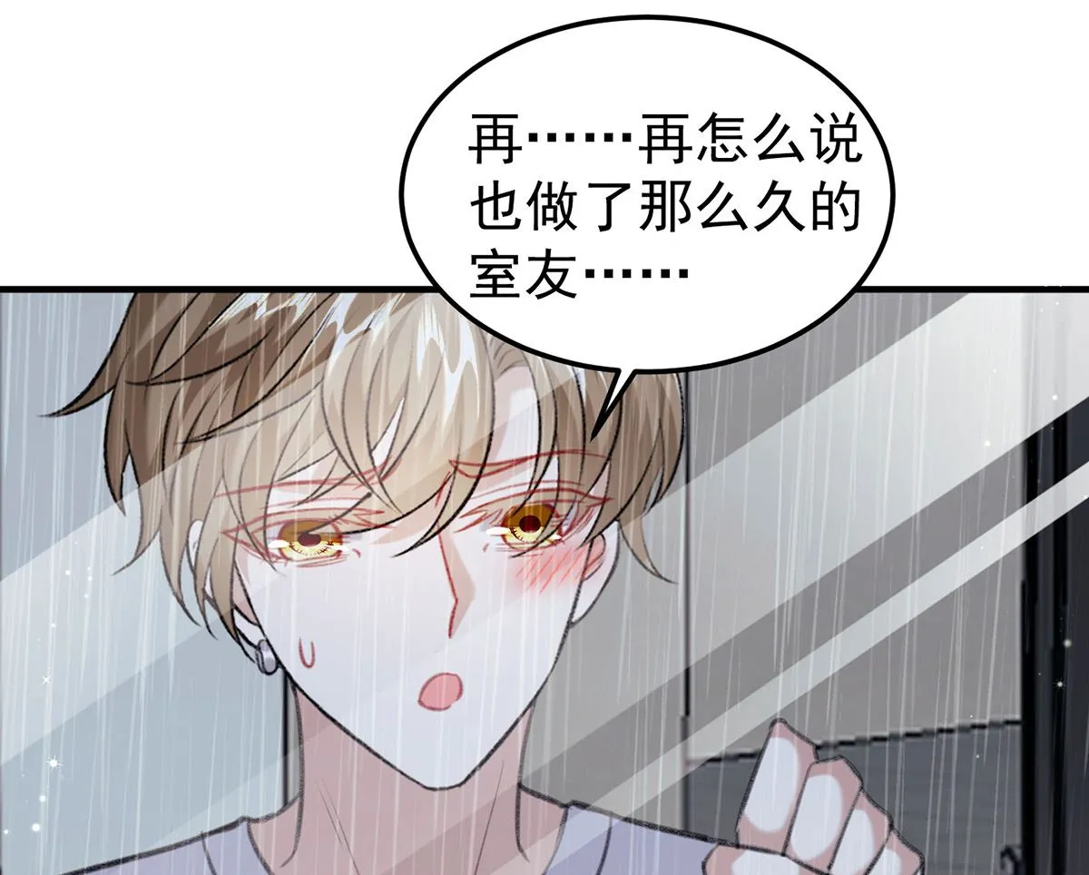第70话 好，我们回家（完结） 第26页