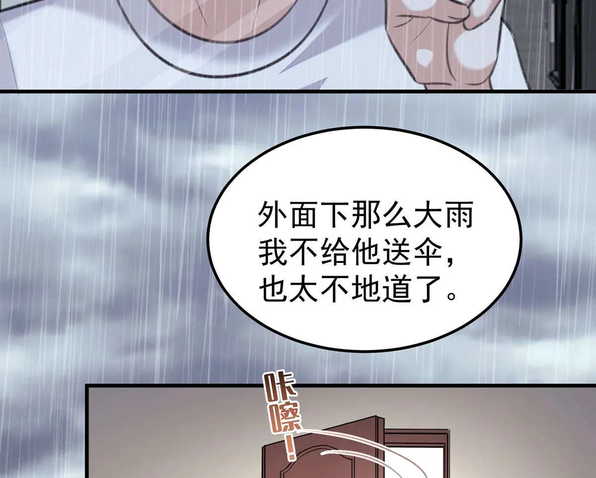 第70话 好，我们回家（完结） 第27页