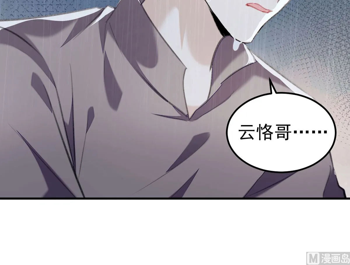 第70话 好，我们回家（完结） 第31页