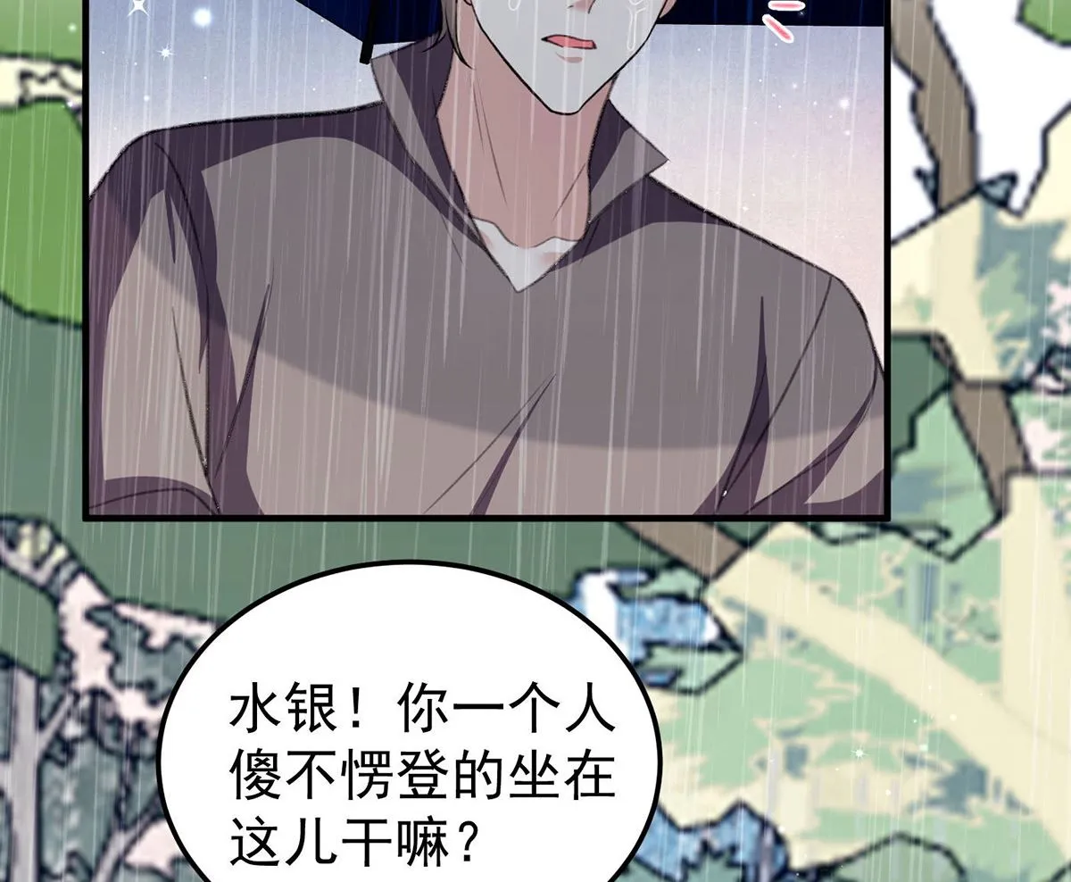 第70话 好，我们回家（完结） 第33页