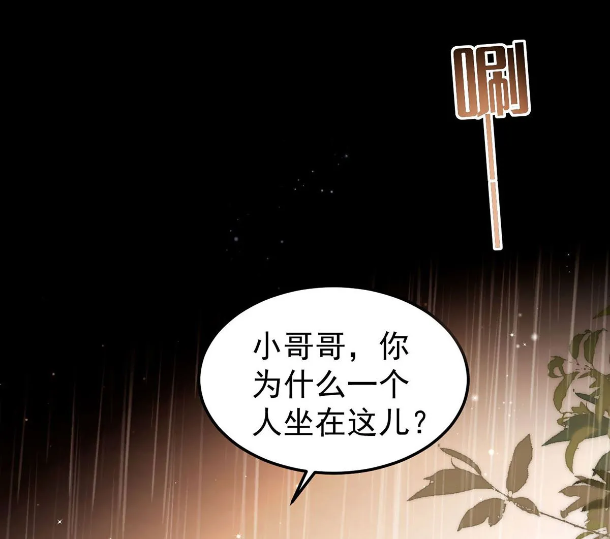第70话 好，我们回家（完结） 第36页