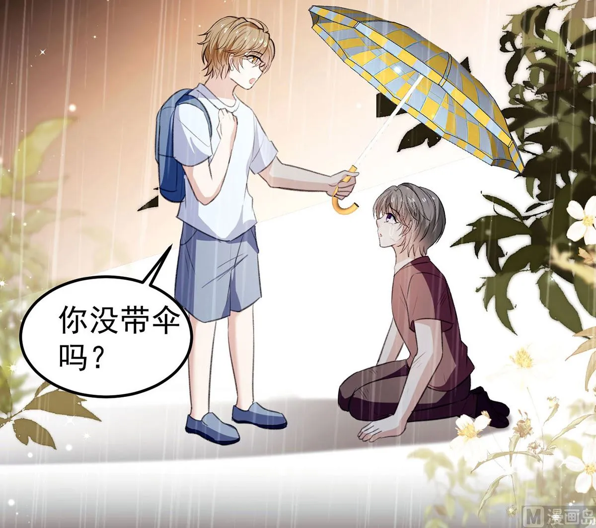 第70话 好，我们回家（完结） 第37页