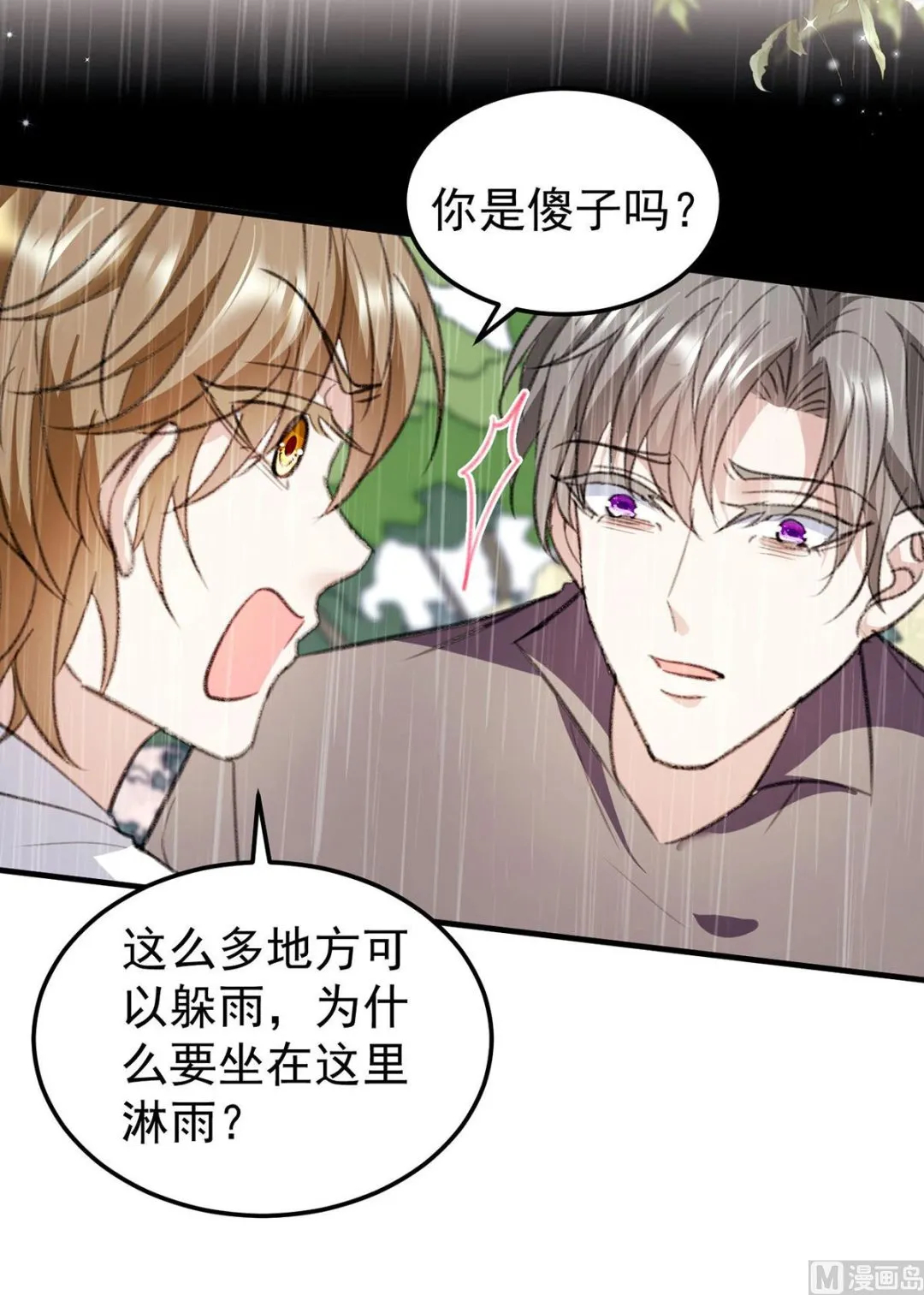 第70话 好，我们回家（完结） 第38页