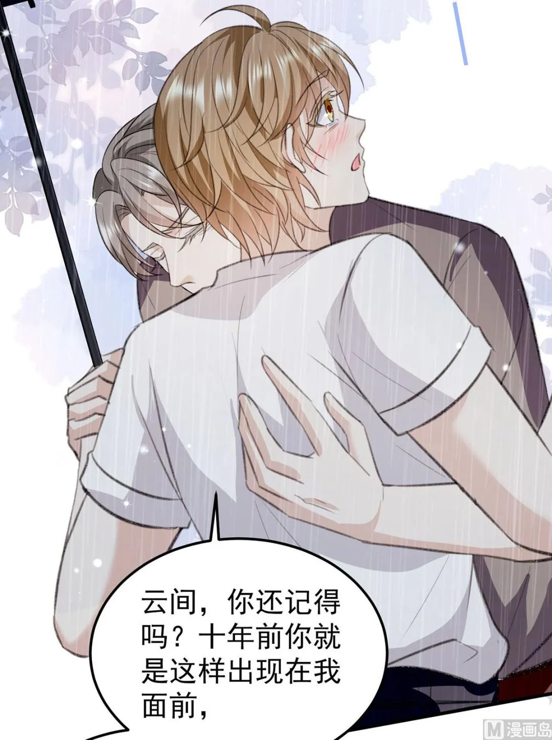 第70话 好，我们回家（完结） 第40页