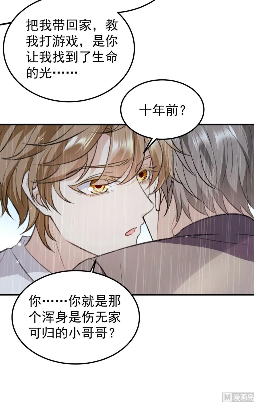 第70话 好，我们回家（完结） 第41页