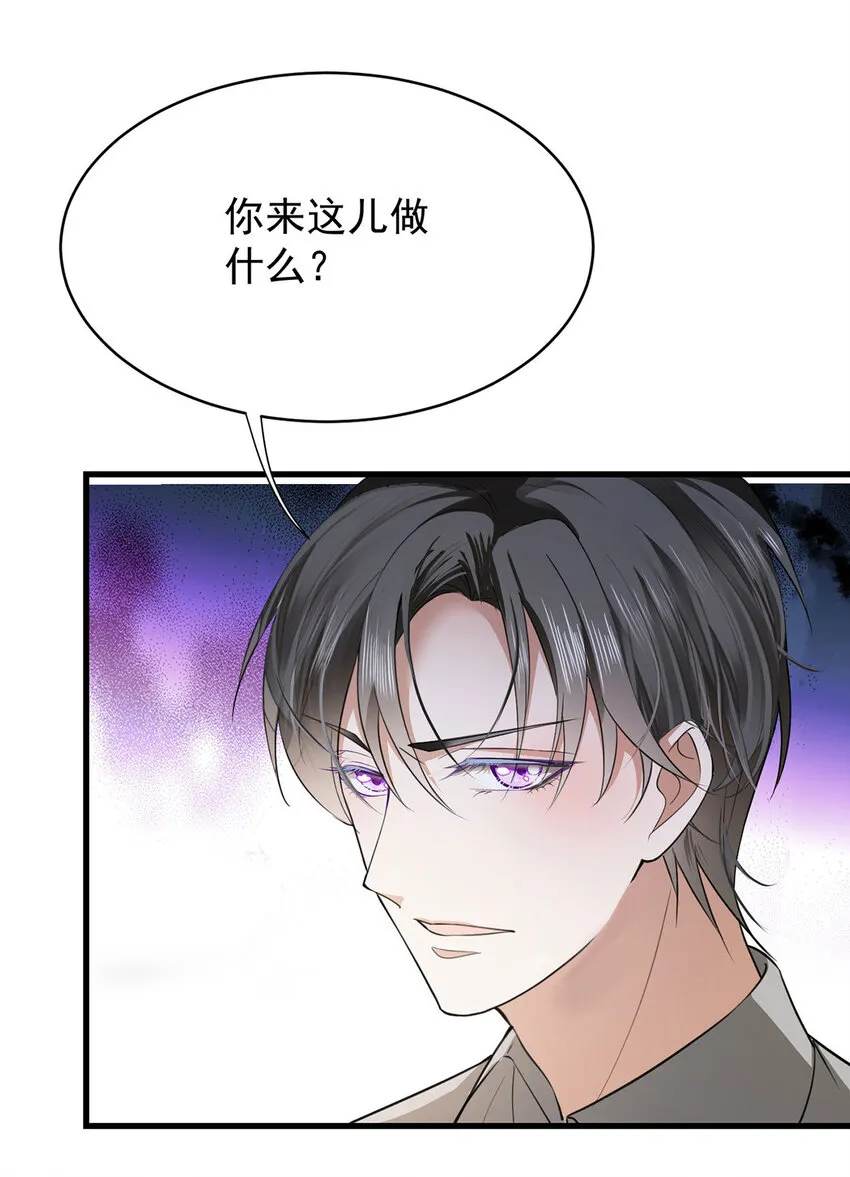 第33话 他舍不得我流落街头 第14页