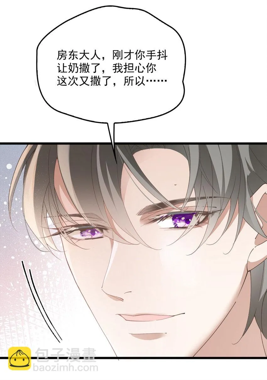 第32话 喂你喝奶 第14页