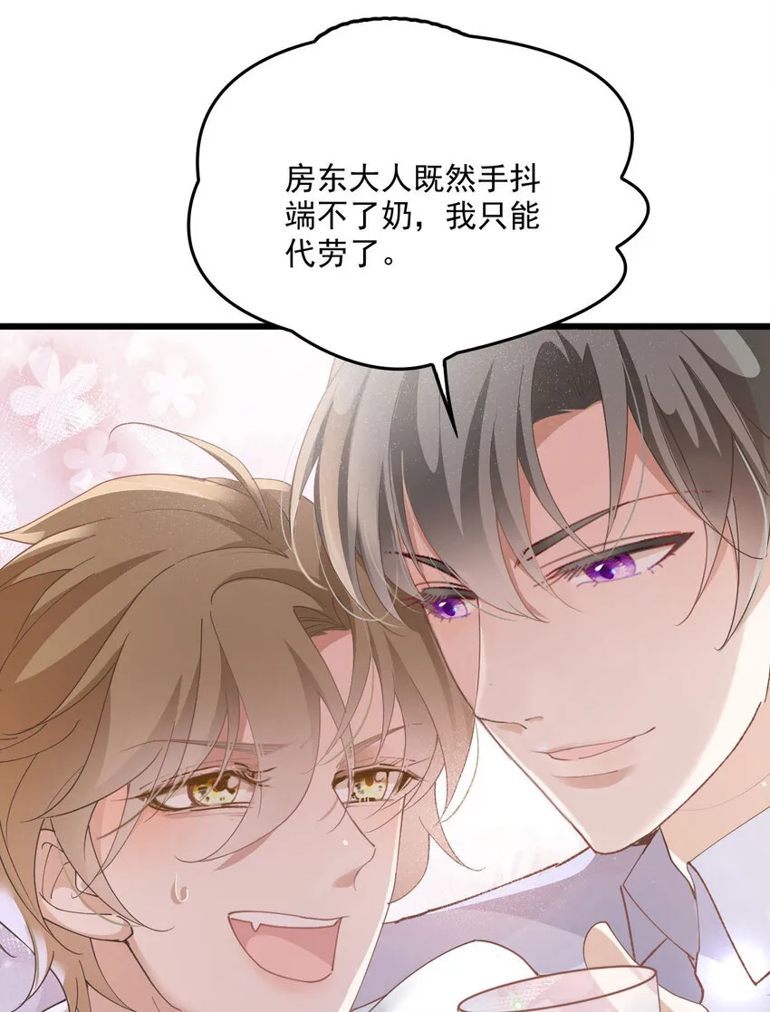 第32话 喂你喝奶 第19页
