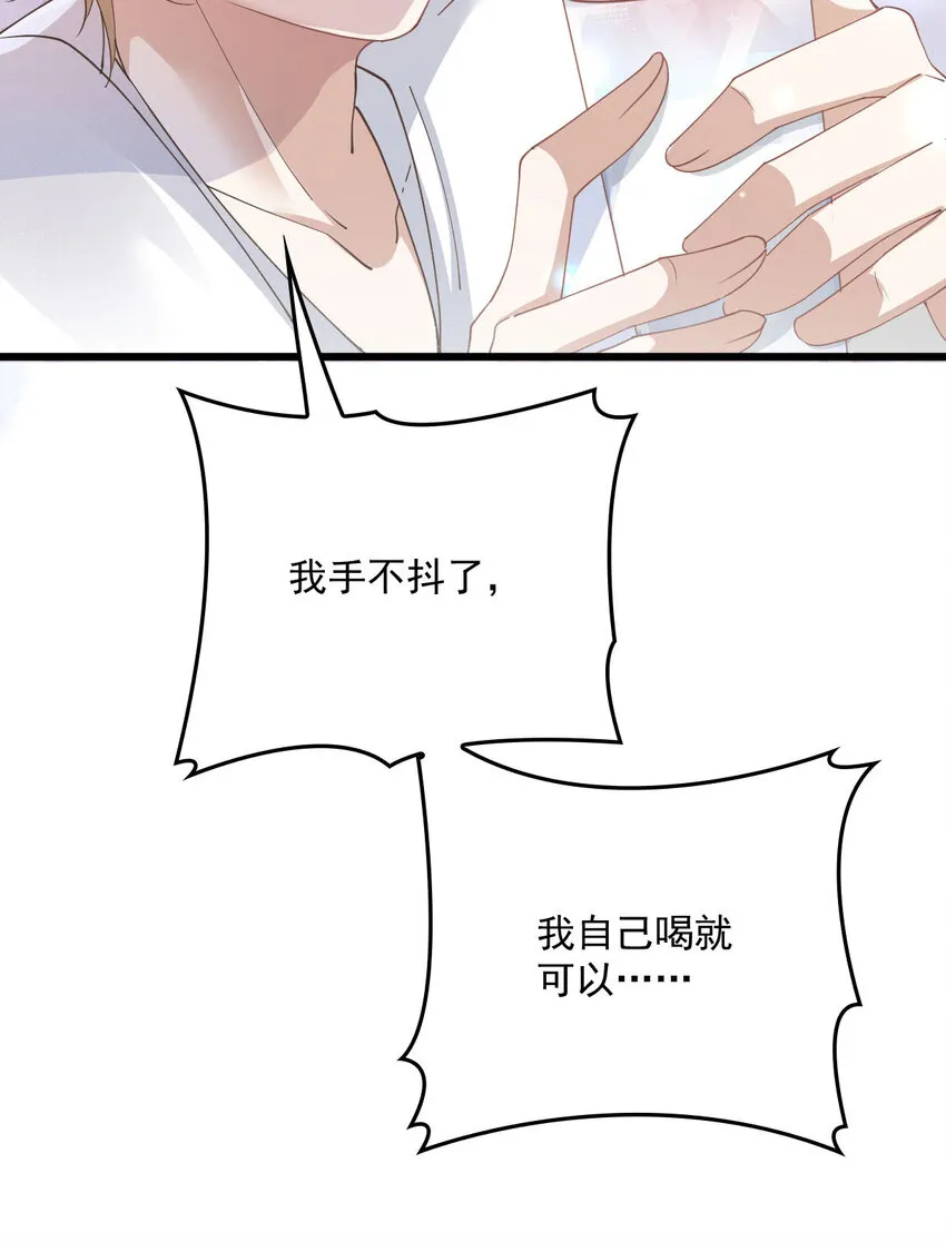 第32话 喂你喝奶 第20页