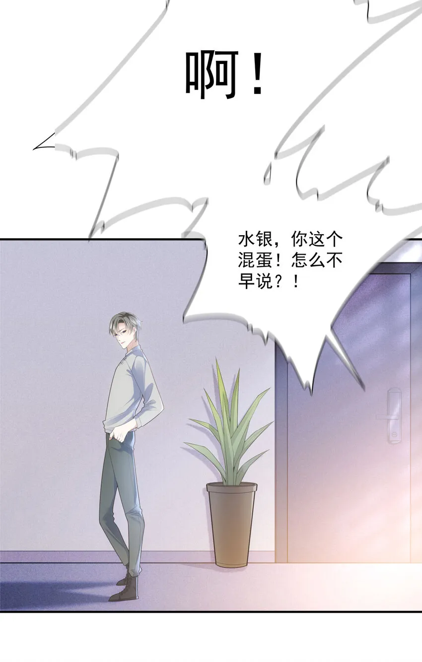 第31话 地面挺亮的 第11页