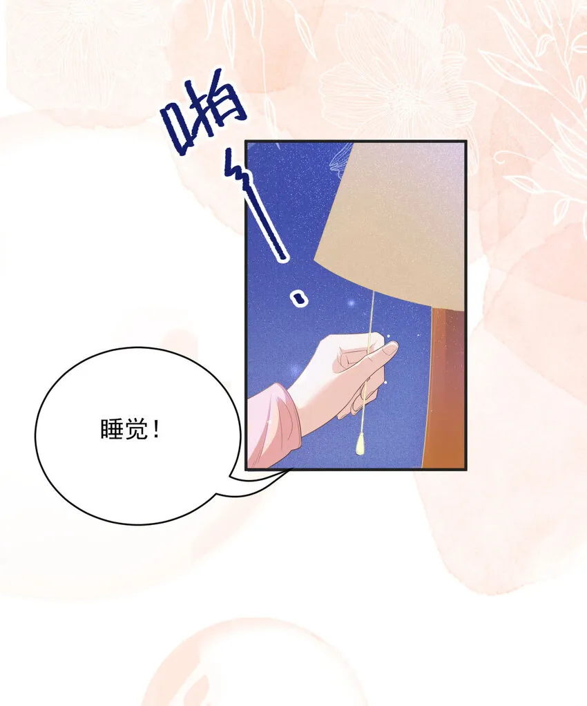 第31话 地面挺亮的 第16页