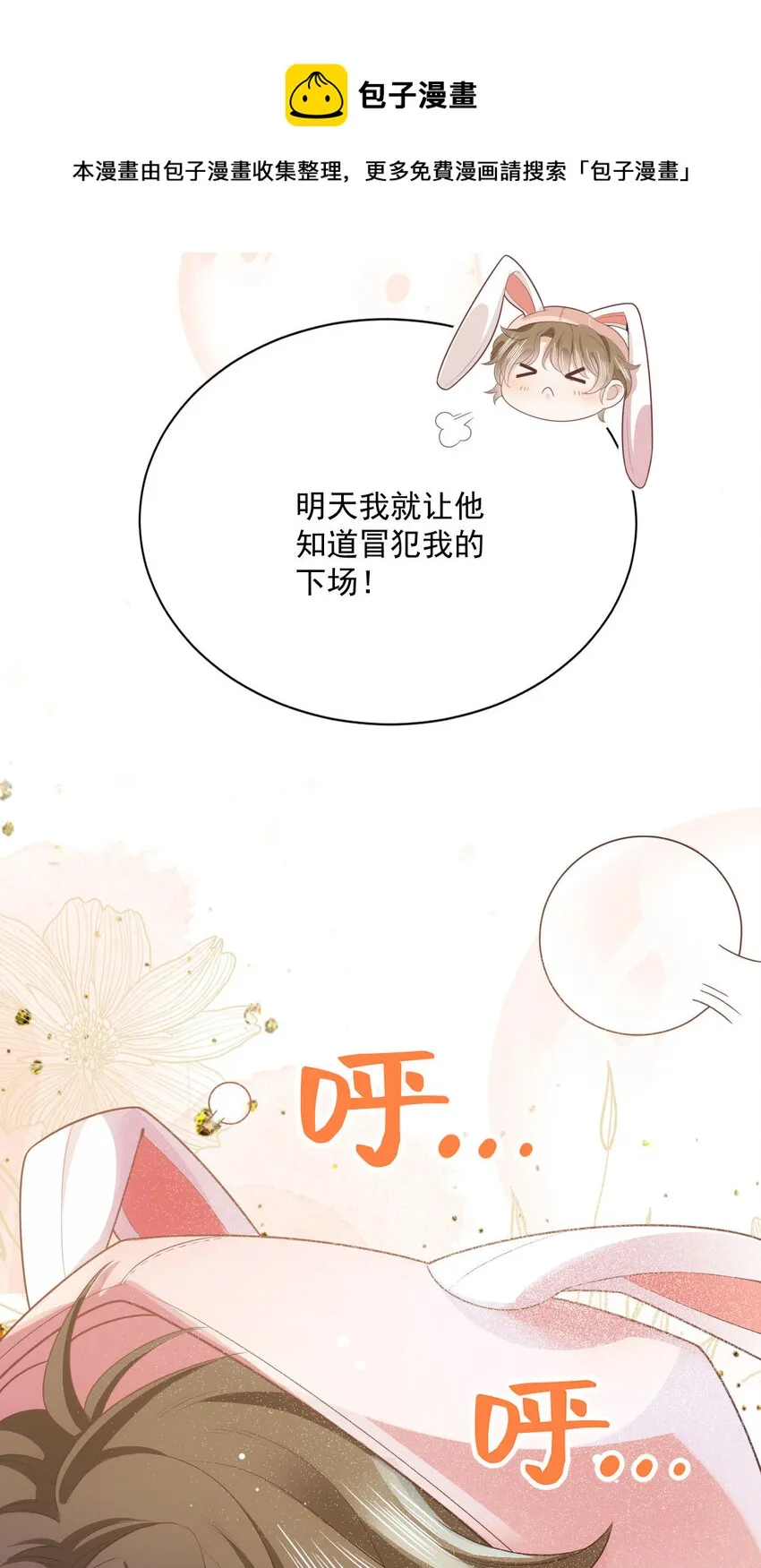 第31话 地面挺亮的 第17页
