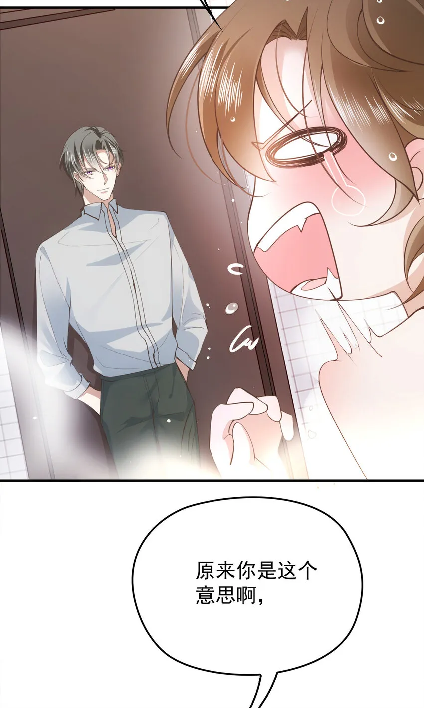第30话 你不要过来啊！ 第16页