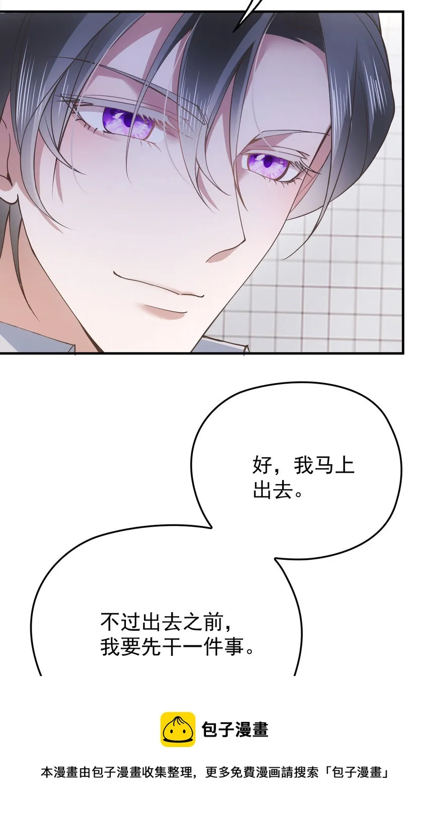 第30话 你不要过来啊！ 第17页