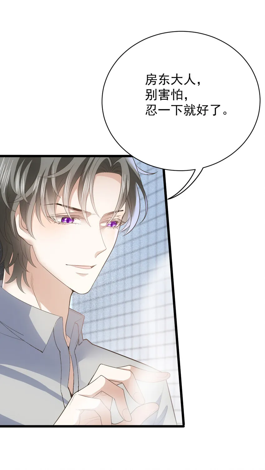 第30话 你不要过来啊！ 第20页