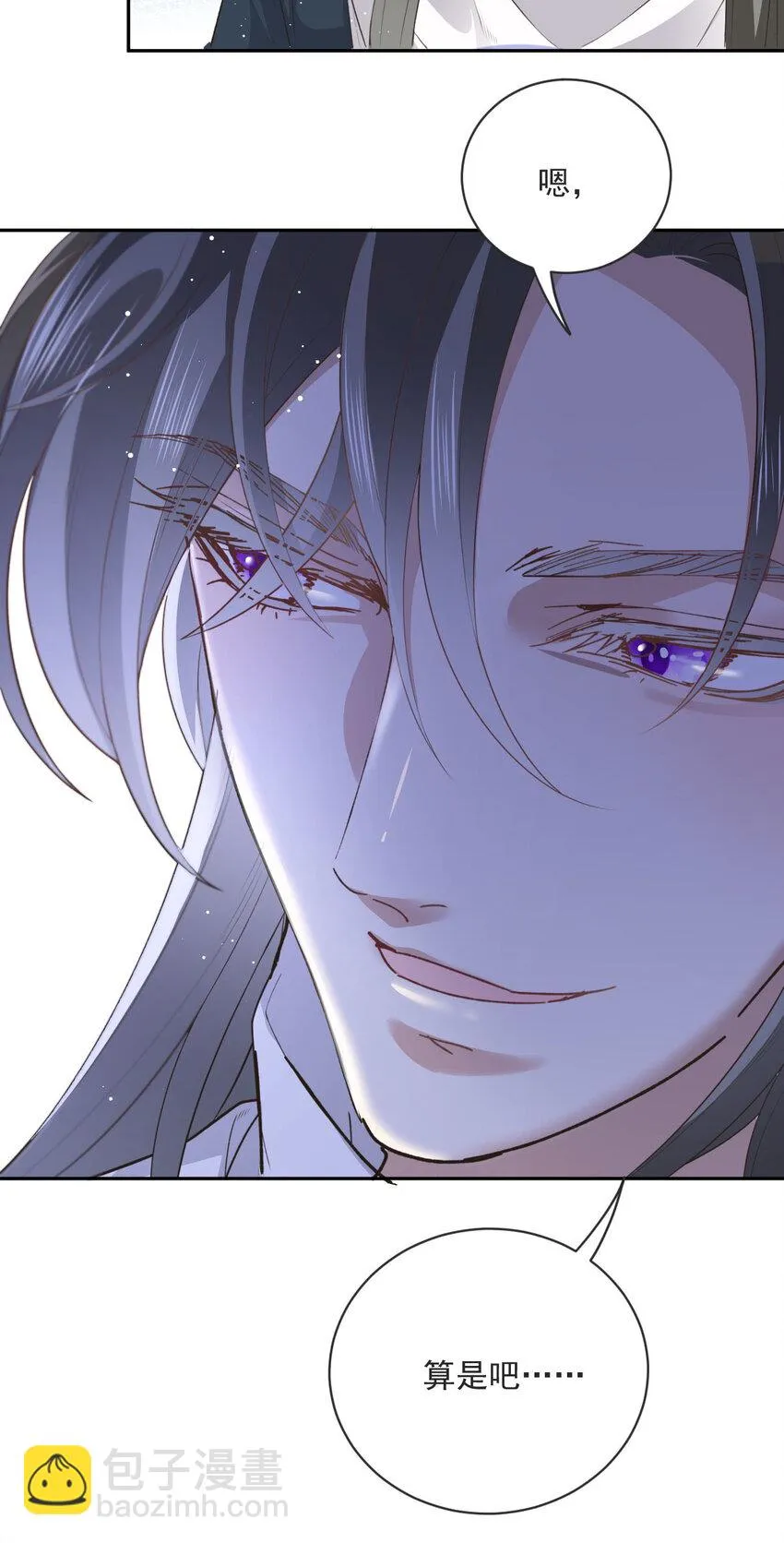第29话 为师的义务 第6页