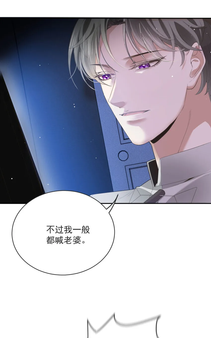 第29话 为师的义务 第7页