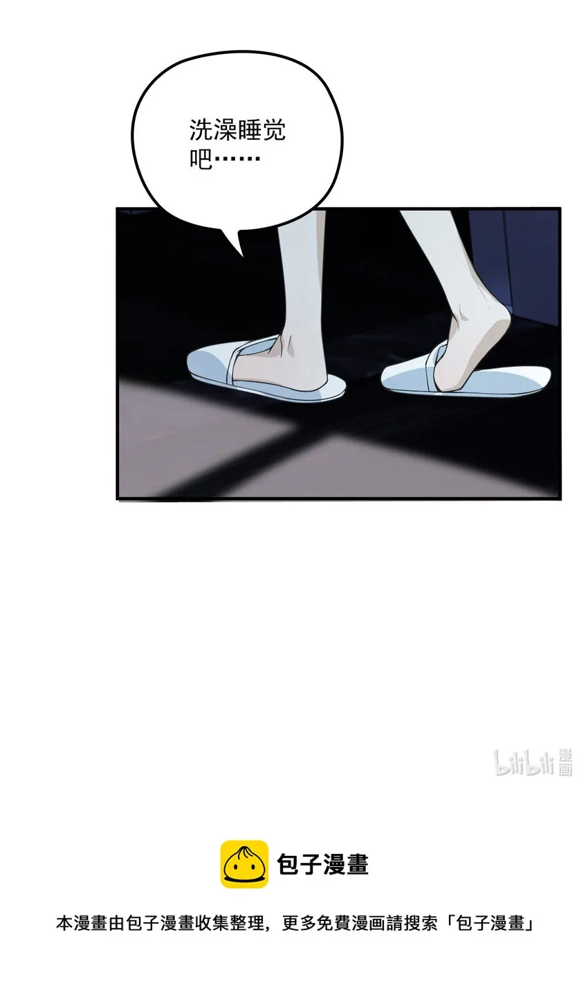 第29话 为师的义务 第22页
