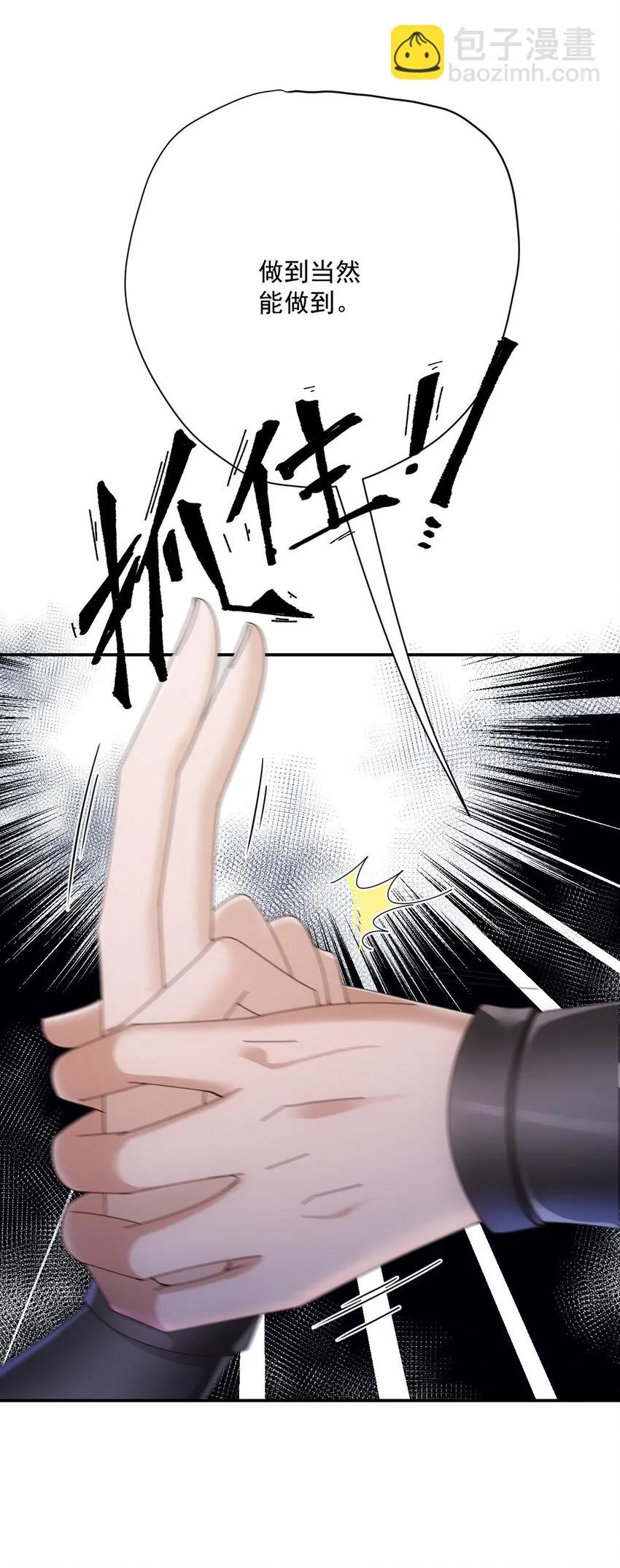 第28话 两条原则 第7页