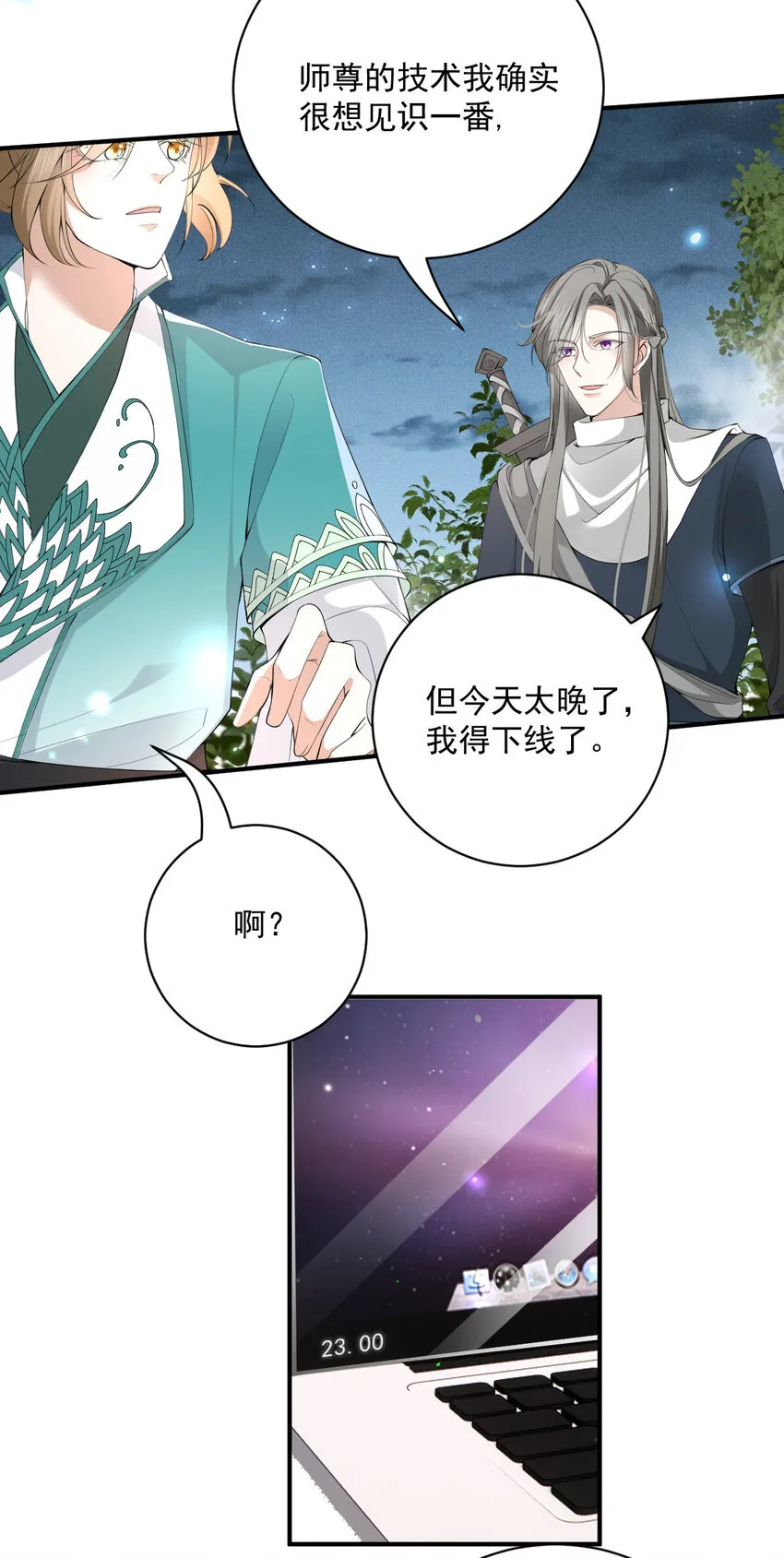 第28话 两条原则 第21页