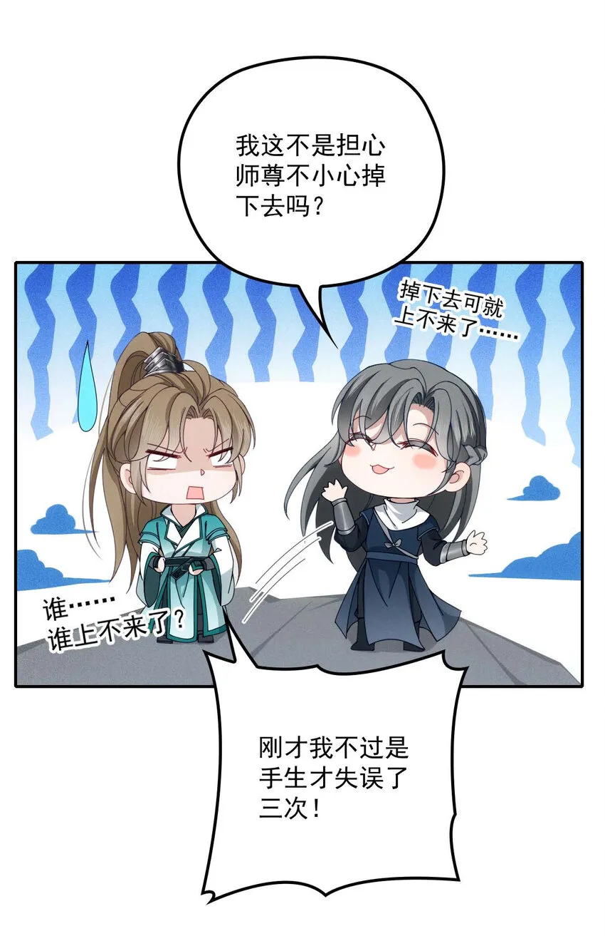 第26话 你愿意吗？ 第5页