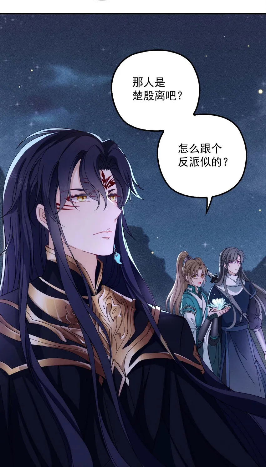 第26话 你愿意吗？ 第10页