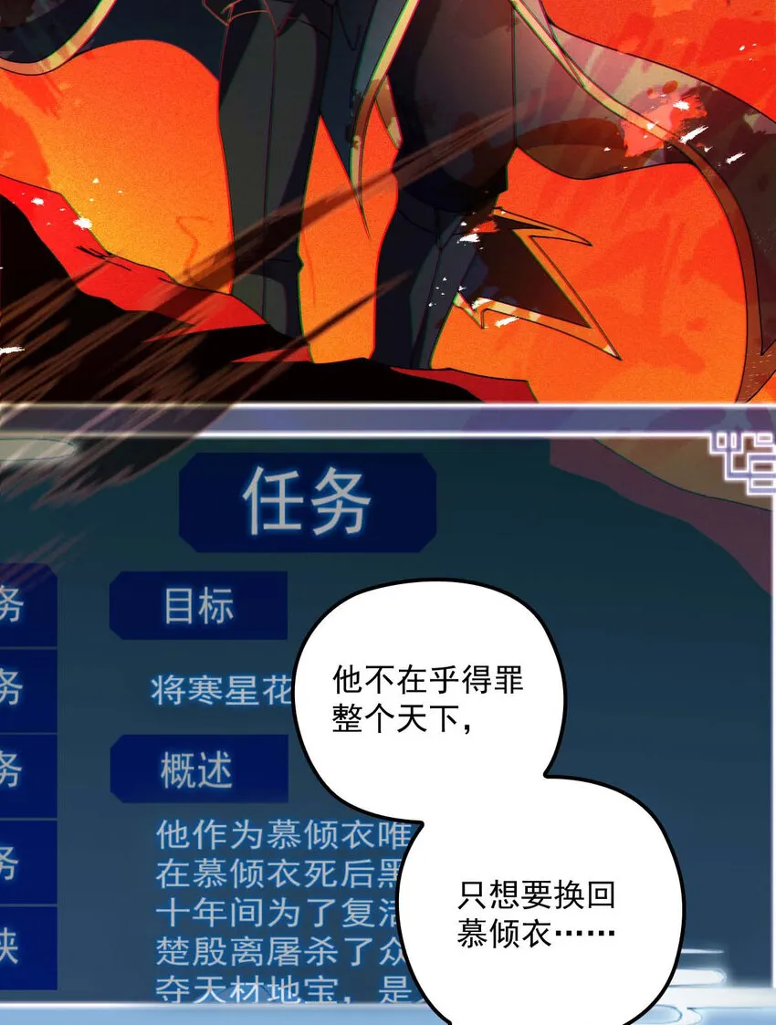 第26话 你愿意吗？ 第13页
