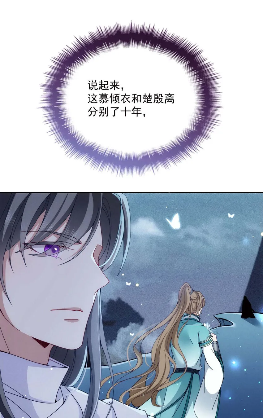 第26话 你愿意吗？ 第15页