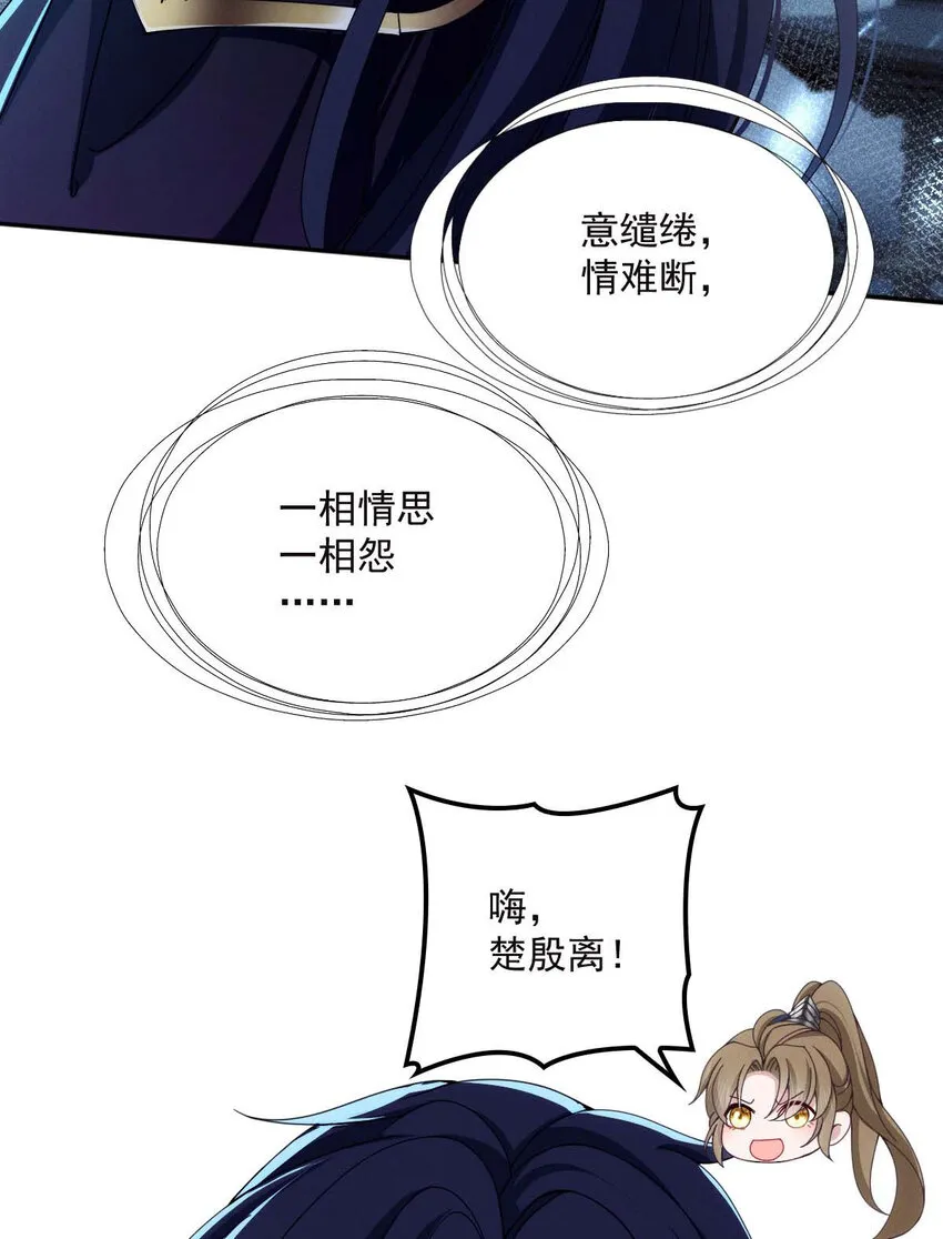 第26话 你愿意吗？ 第17页