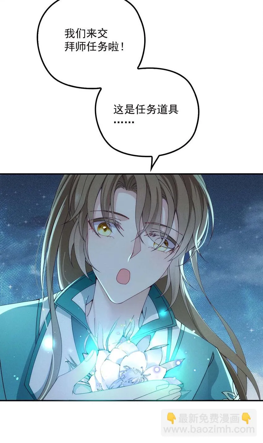 第26话 你愿意吗？ 第19页