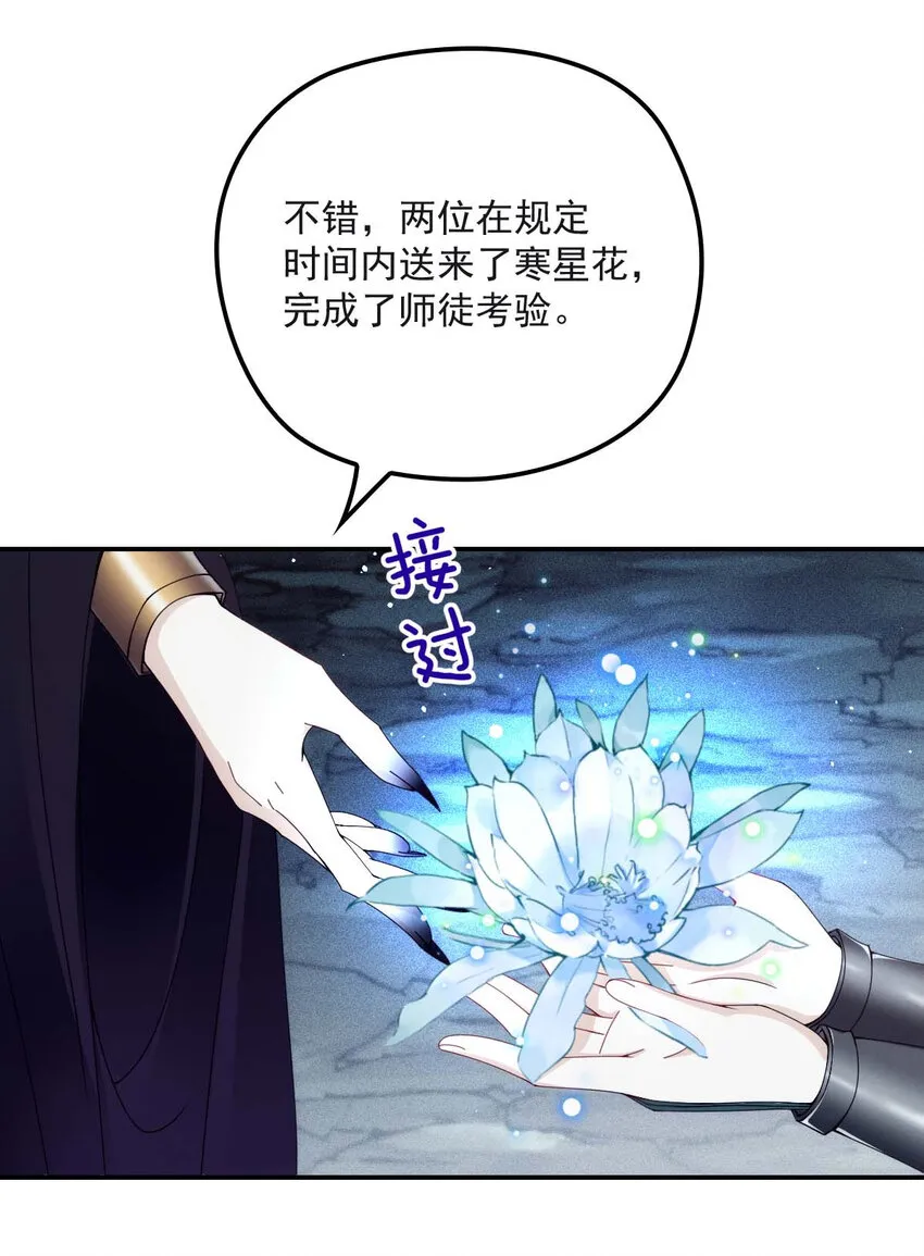 第26话 你愿意吗？ 第21页