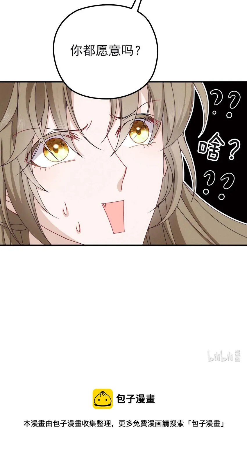 第26话 你愿意吗？ 第25页