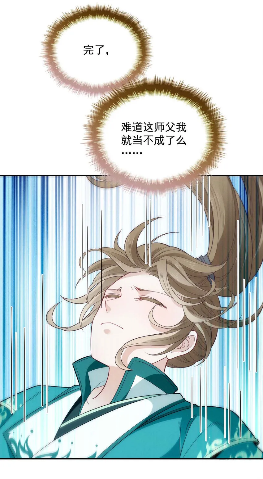 第25话 你也太会了吧 第10页