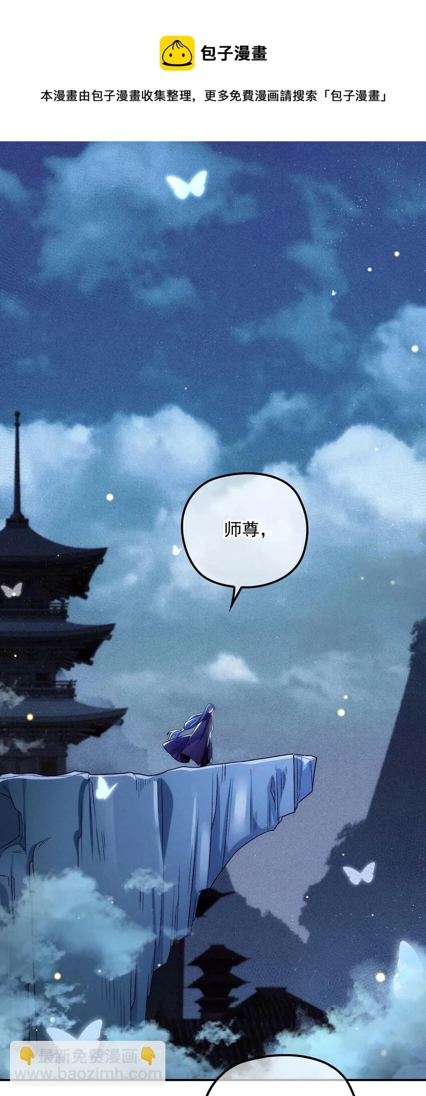 第25话 你也太会了吧 第26页
