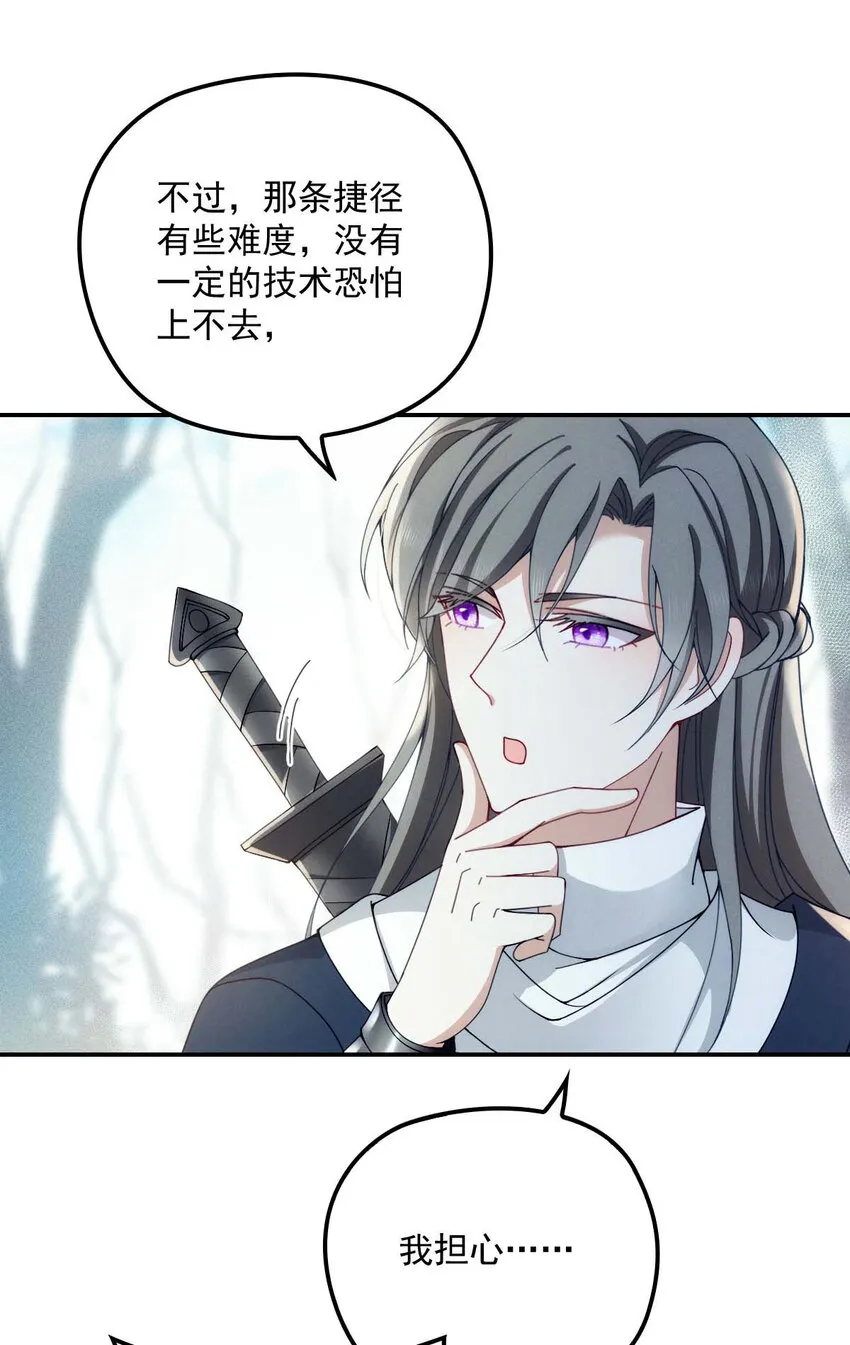 第24话 让你开开眼 第2页