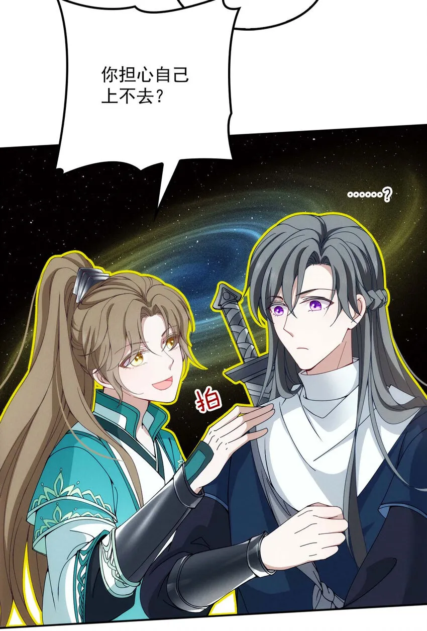 第24话 让你开开眼 第3页