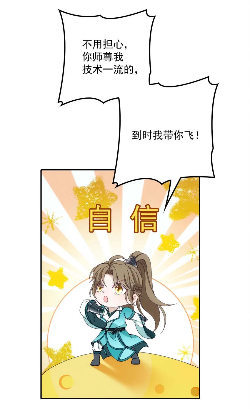 第24话 让你开开眼 第4页