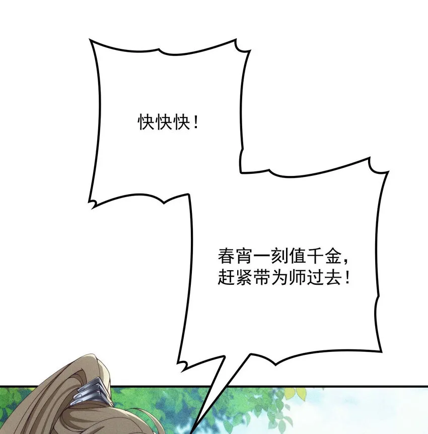 第24话 让你开开眼 第5页
